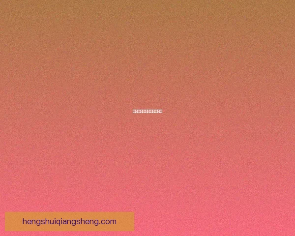安东或升多特第三队长位置